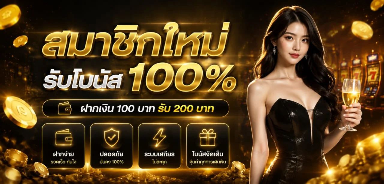 TOPS8 เว็บตรง สมัครและเข้าสู่ระบบบน tops8.biz