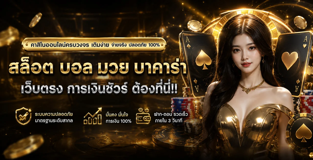แบนเนอร์ TOPS8 เว็บตรงสำหรับเข้าใช้งานบนมือถือ