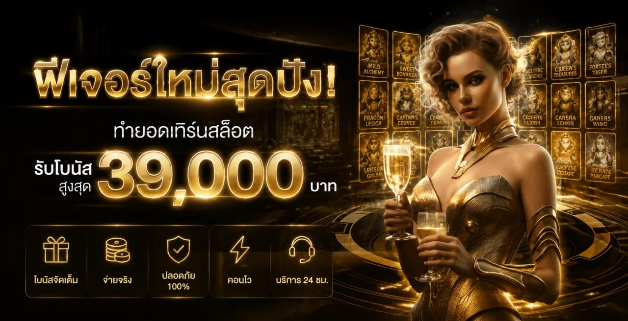 ภาพรวมเกมคาสิโนและระบบทดลองเล่นของ TOPS8